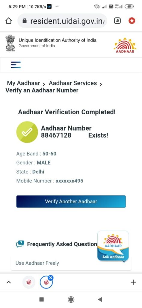 Aadhaar status verify - phone no.